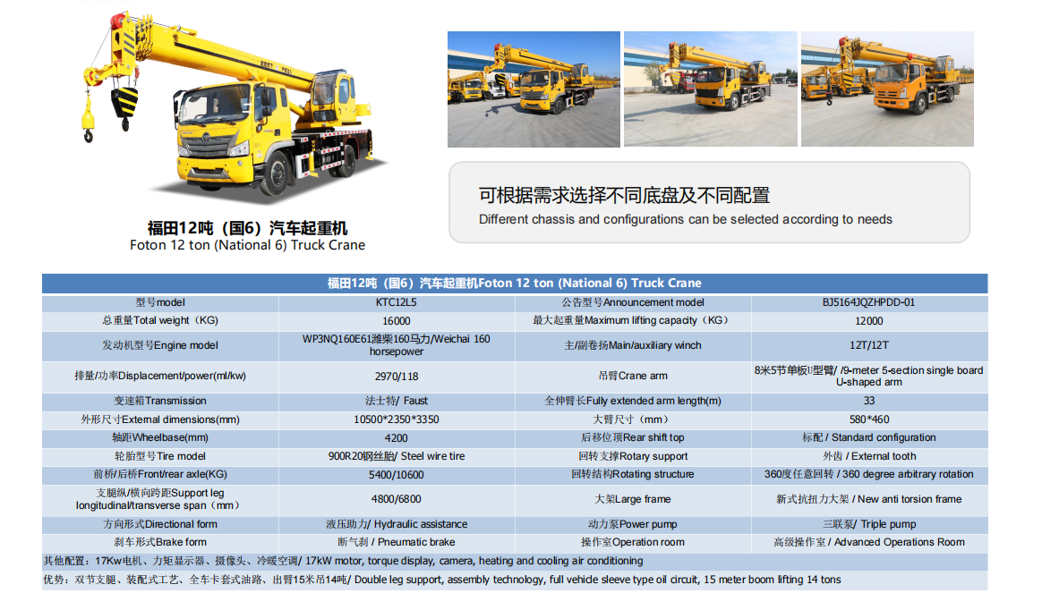 吊车配置 (1).png